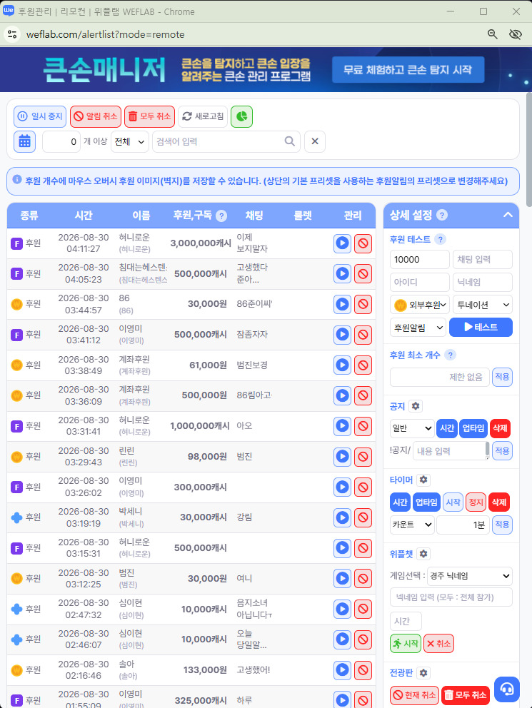 후원 자동 인식 시스템 화면